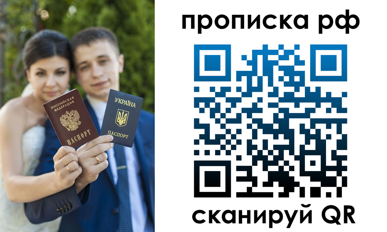 прописка ребенка в Нерюнгри