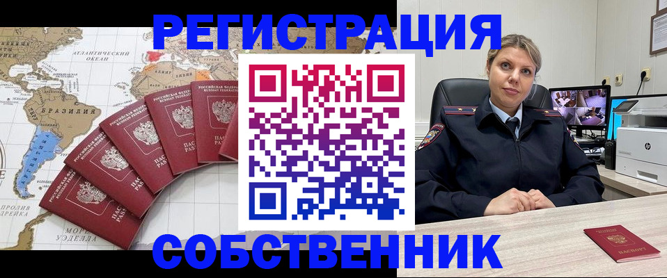 временная регистрация в Нерюнгри