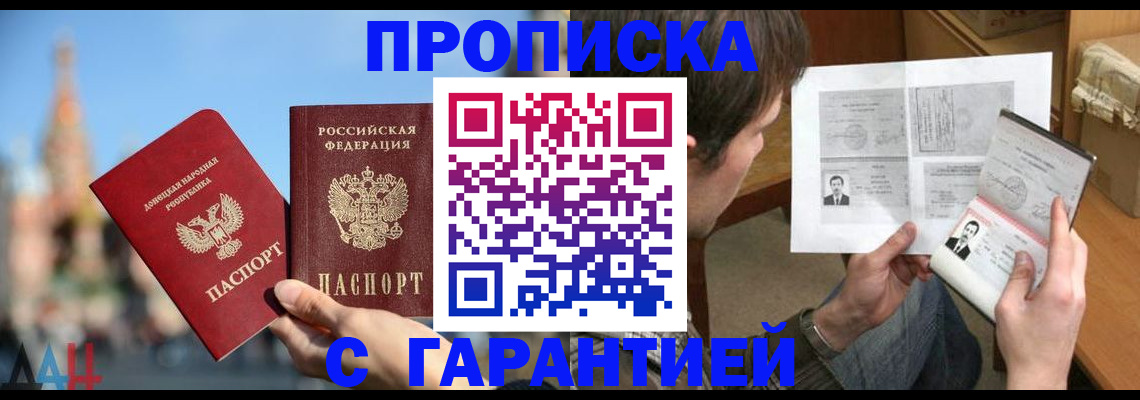 временная регистрация законно в Нерюнгри