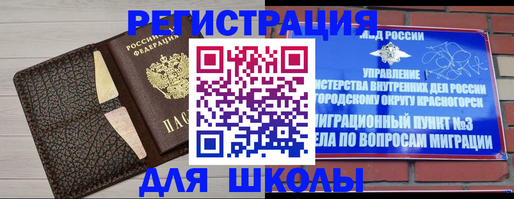 прописка в Нерюнгри