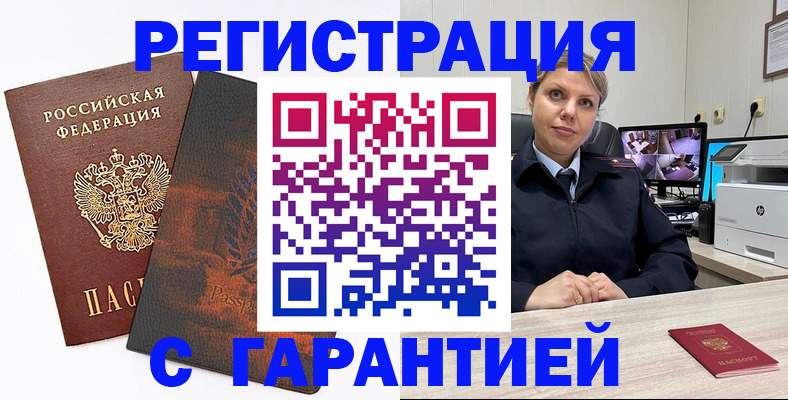 пропишу в квартире в Нерюнгри