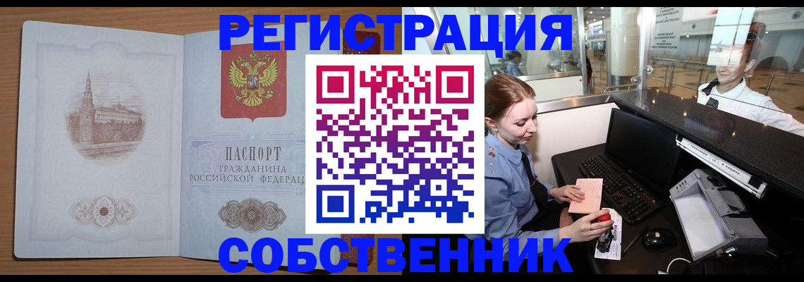 регистрация в Нерюнгри